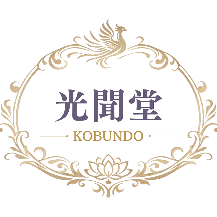 光聞堂 KOBUNDO